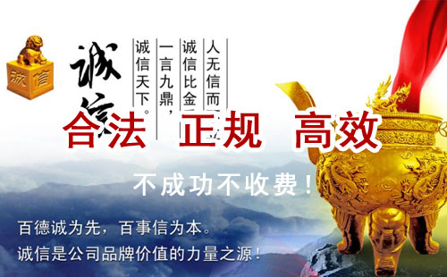 武陵追债公司